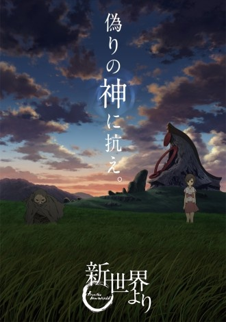 Illustration for article titled You Won't Believe What AniTAY Chose as the Next AniClub Show